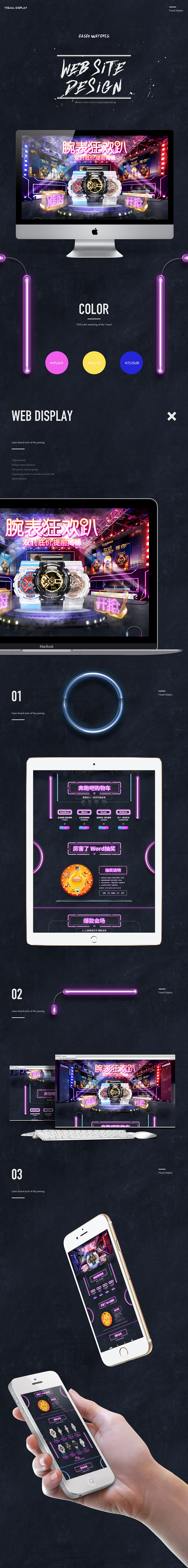 天猫京东卡西欧双十一预热专题大促（图ZNjI2MzQxMzY=） - 运营设计 - 站酷设计师Origin方原创素材 - 站酷ZCOOL