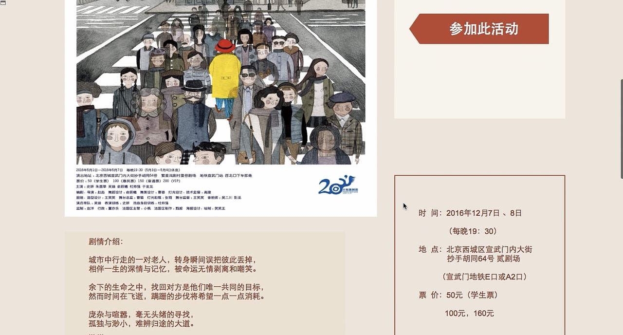 北京胡同-模拟UI