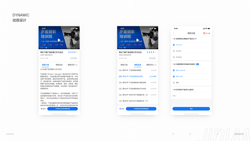 JIDIAN APPDESIGN(图ZMjU1ODgwNTU2) - APP界面 - 站酷设计师陈出杰作原创素材 - 站酷ZCOOL