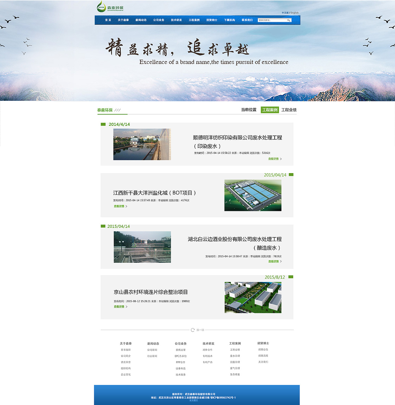环保网（图ZNDk3NDkzNjA=） - 企业官网 - 站酷设计师小小悟空啊原创素材 - 站酷ZCOOL