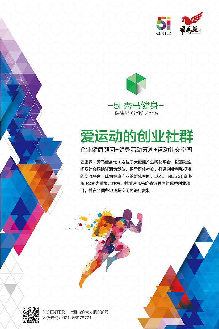 飞马新立方嘉年华活动背景海报