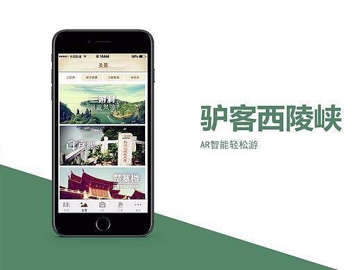 驴客西陵峡
