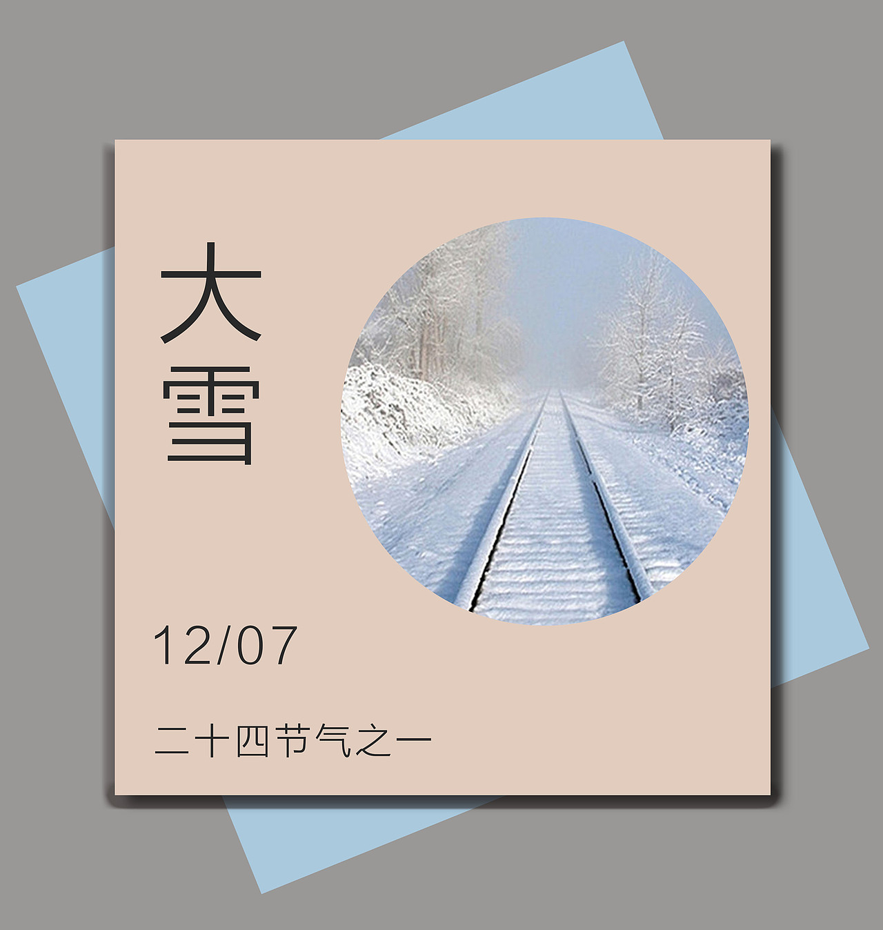 二十四节气（图ZOTg0MDc3NjA=） - 其他平面 - 站酷设计师陈陈陈大锤原创素材 - 站酷ZCOOL
