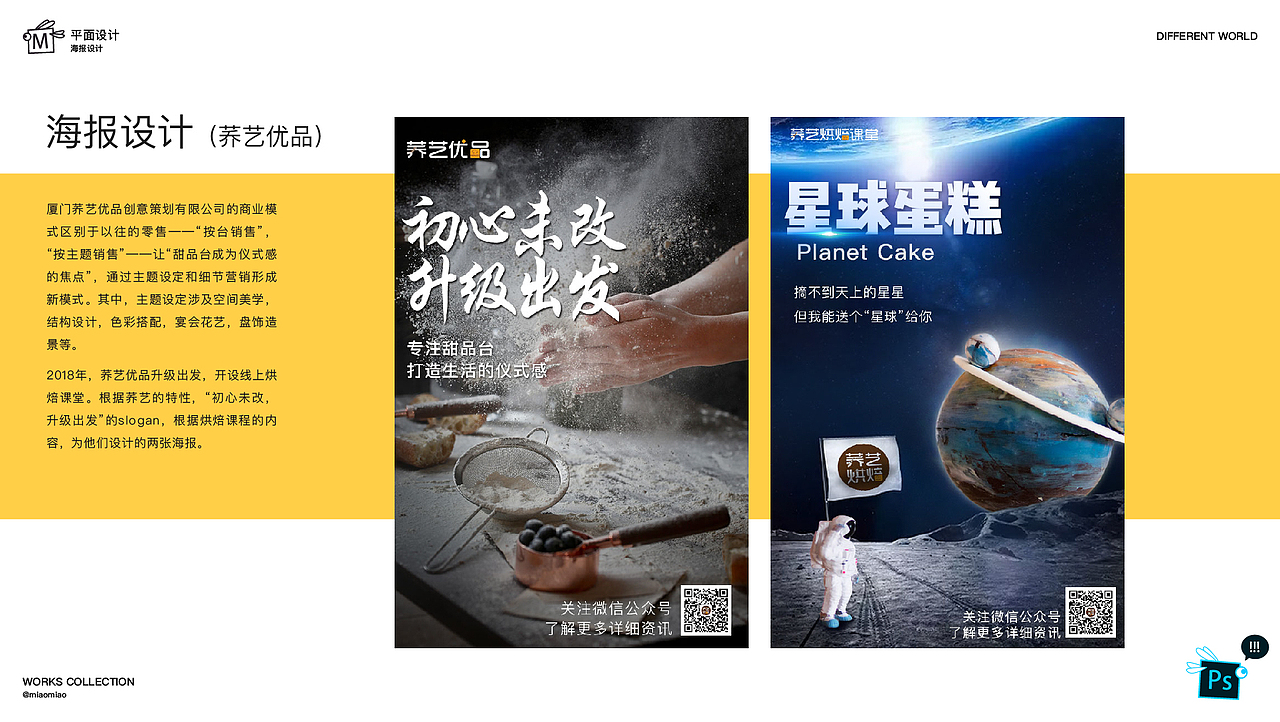 2018年作品集