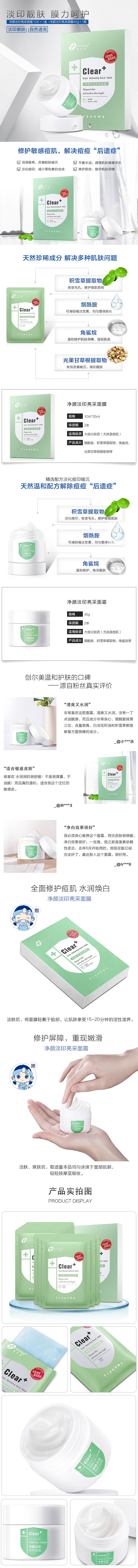 2018年详情页合集