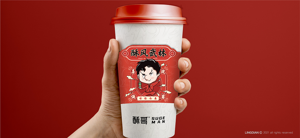 酥哥SUGE MAN-新品牌形象升级（图ZMjY5MzE3NTcy） - 品牌 - 站酷设计师404错误原创素材 - 站酷ZCOOL