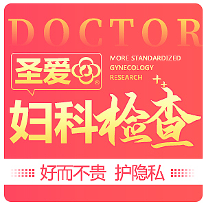 医院妇科 竞价  主图