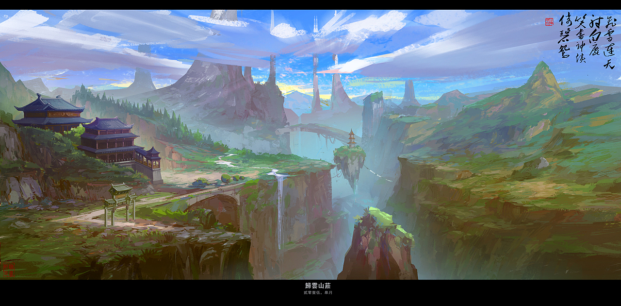 归云山庄（图ZMzA2NDE5MzY=） - 游戏原画 - 站酷设计师xxfxx原创素材 - 站酷ZCOOL