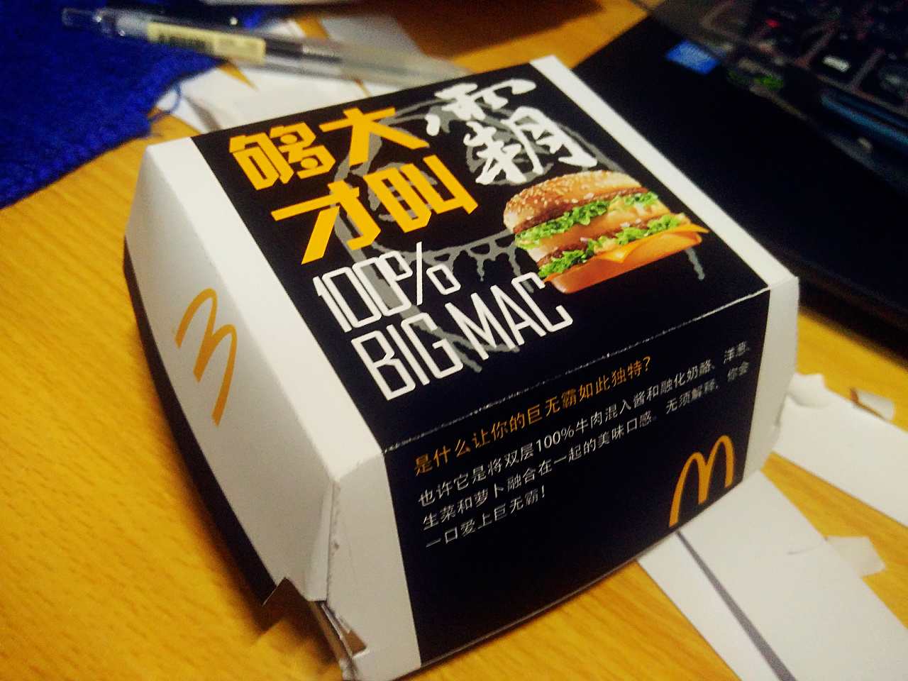 够大才叫霸麦当劳巨无霸包装盒设计