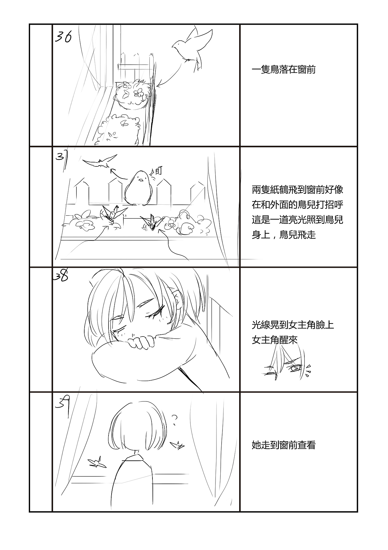 分镜及人设图（图ZNTQ0OTExMDQ=） - 设定/分镜 - 站酷设计师阿白Adela原创素材 - 站酷ZCOOL