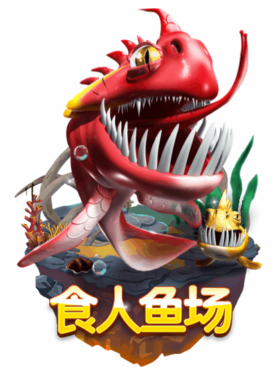 捕鱼游戏（图ZNTYyNDkyNDg=） - 游戏UI - 站酷设计师linxuming原创素材 - 站酷ZCOOL