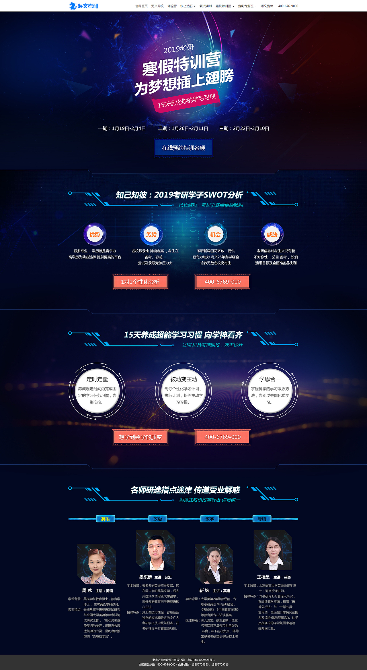 2019考研寒假特訓(xùn)營(yíng)-專題-科技（圖ZOTYyNjY1NDg=） - 運(yùn)營(yíng)設(shè)計(jì) - 站酷設(shè)計(jì)師liqian9原創(chuàng)素材 - 站酷ZCOOL