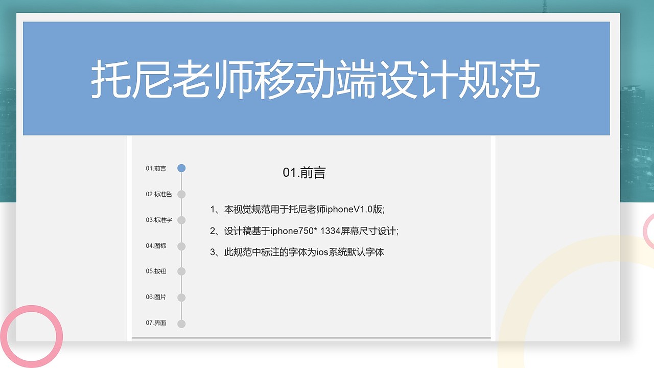 2020年毕业设计——托尼老师APP(图ZMjQxMjg5NjY0) - APP界面 - 站酷设计师每天期待下班原创素材 - 站酷ZCOOL