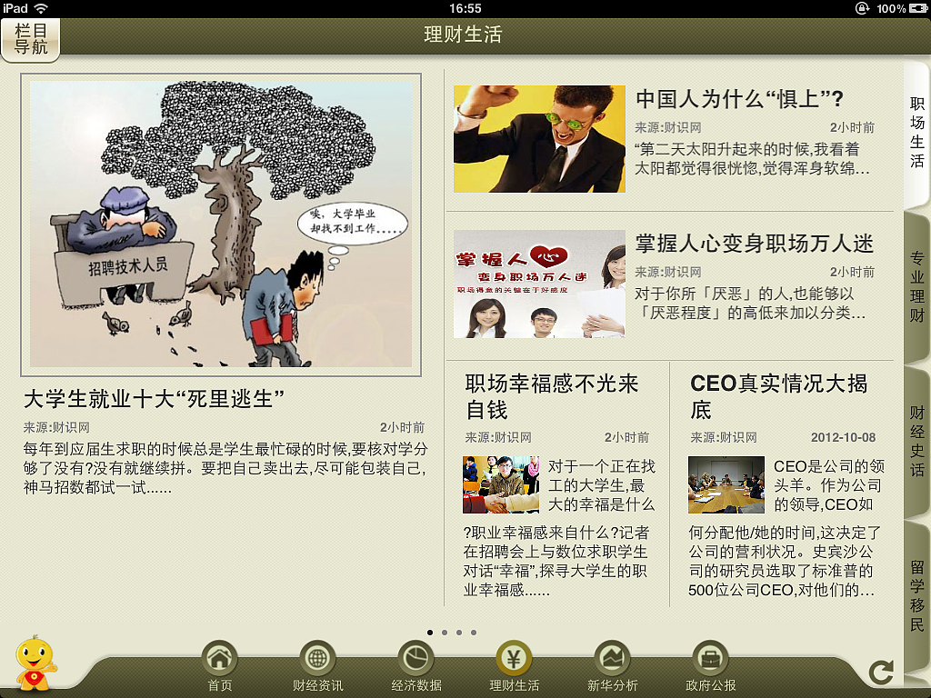 pad界面（图ZMTg0NDAzMjQ=） - APP界面 - 站酷设计师dulong14原创素材 - 站酷ZCOOL