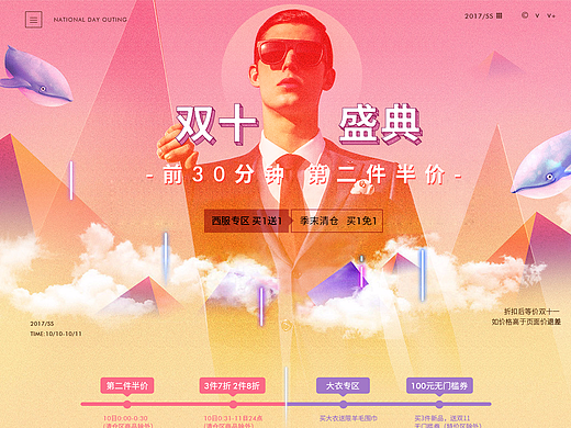 2017双十盛典（个人主页-ZMjM5NzEzODA=） - 电商 - 站酷设计师王跃啊原创素材 - 站酷ZCOOL