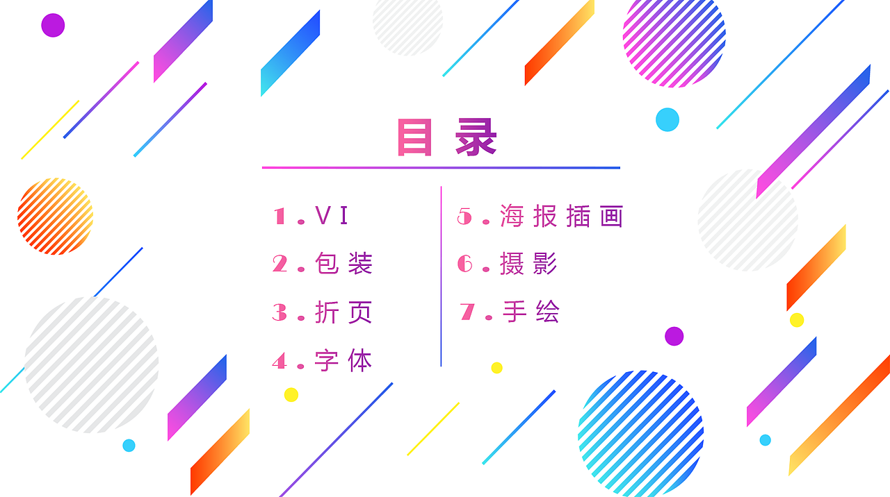 第一份个人作品集