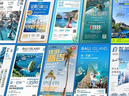 2019-2020旅游海报/微信广告合集