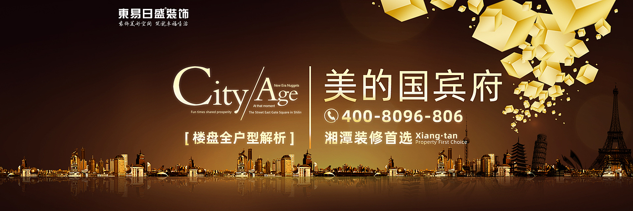 banner合集（图ZMjUwNDM5NTYw） - 电商 - 站酷设计师CC平面设计原创素材 - 站酷ZCOOL