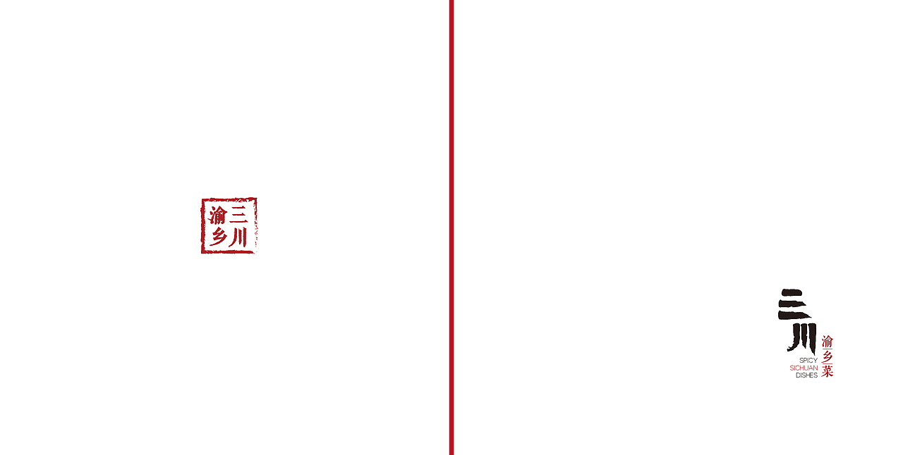 三川渝湘菜型录（图ZOTIyNDM1NzI=） - 书籍/画册 - 站酷设计师小义会卖萌原创素材 - 站酷ZCOOL