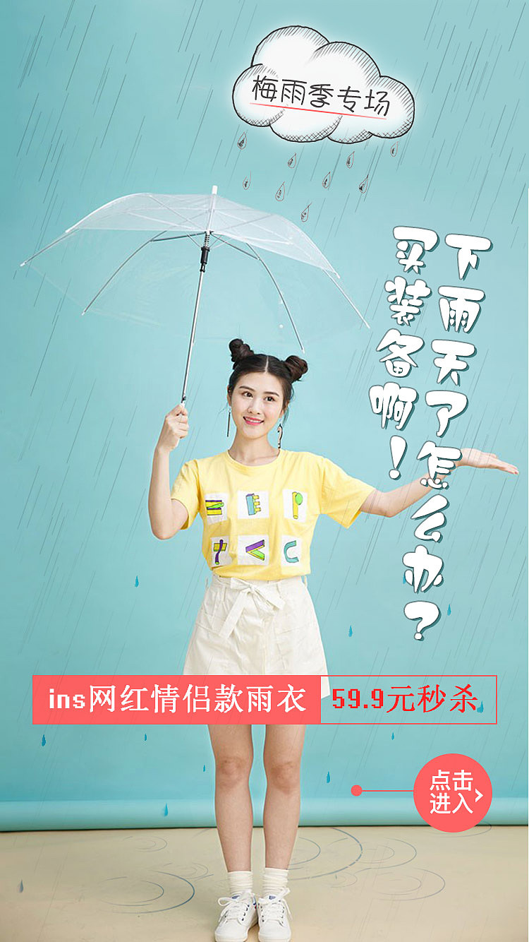 电商闪屏+banner（图ZOTg4MzE5NjQ=） - 闪屏/壁纸 - 站酷设计师Sylvia_1207原创素材 - 站酷ZCOOL