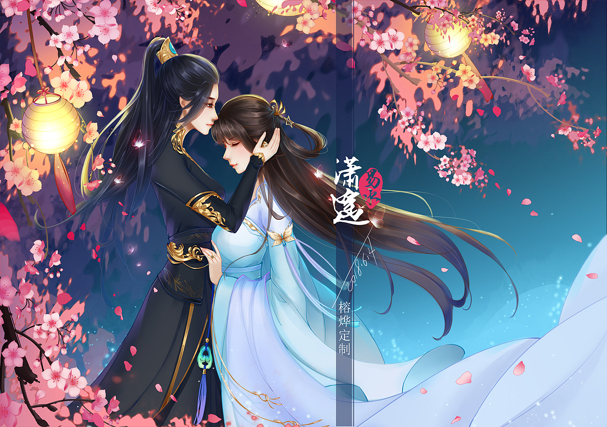 古风百合王爷王妃