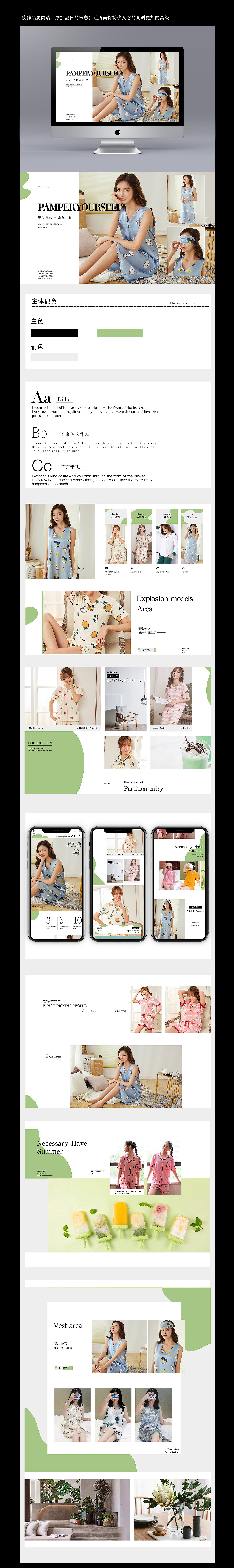 家居服旗舰店首页