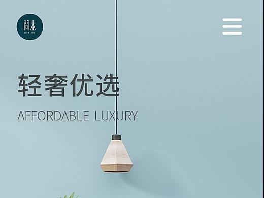 移动端网页