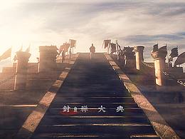 创意场景模型
