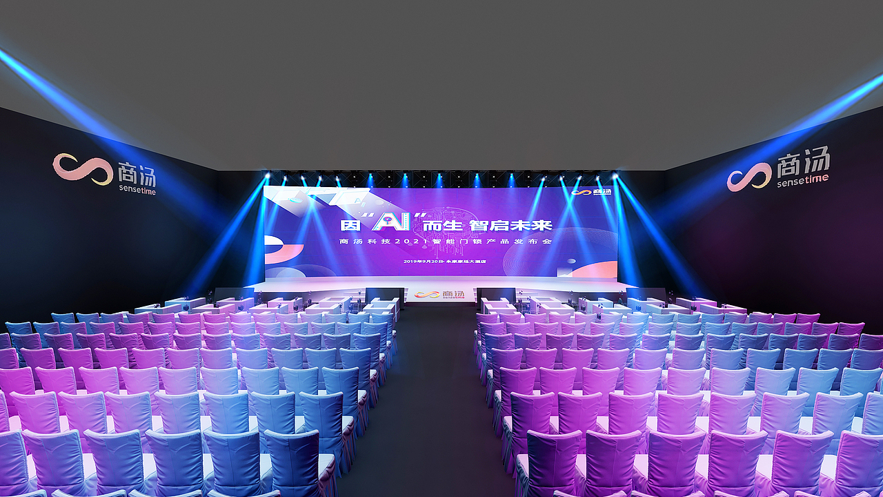 商汤活动设计方案（图ZMjU0MjY5MzQ0） - 其他三维 - 站酷设计师fohing原创素材 - 站酷ZCOOL