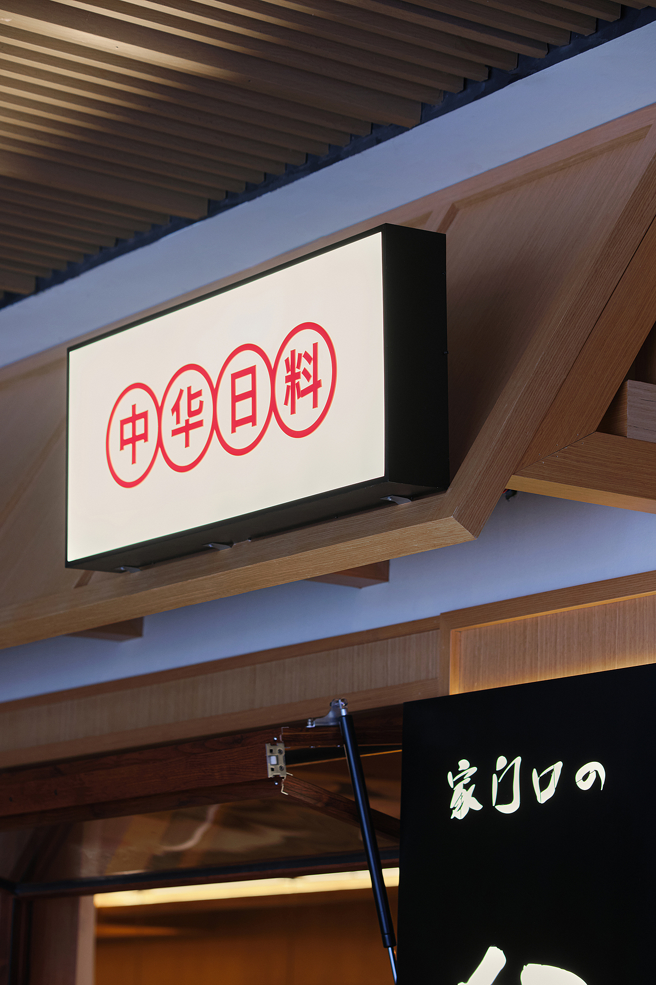 【苏格设计】留小烟日料餐厅（图ZMjgyNzE1MjQ0） - 酒店餐饮设计 - 站酷设计师苏格SG空间设计原创素材 - 站酷ZCOOL