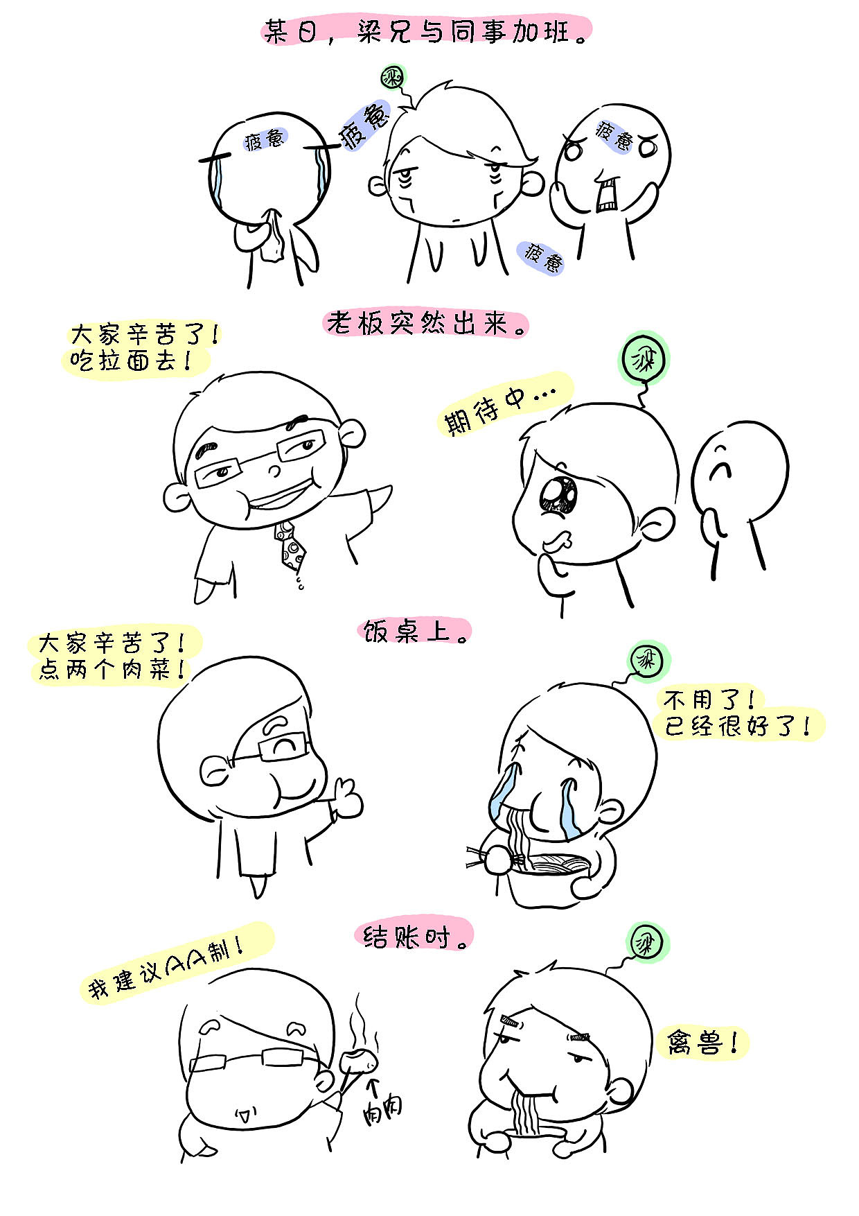 达达原创漫画（图ZNDI0MTUy） - 概念设定 - 站酷设计师dadashuo1原创素材 - 站酷ZCOOL