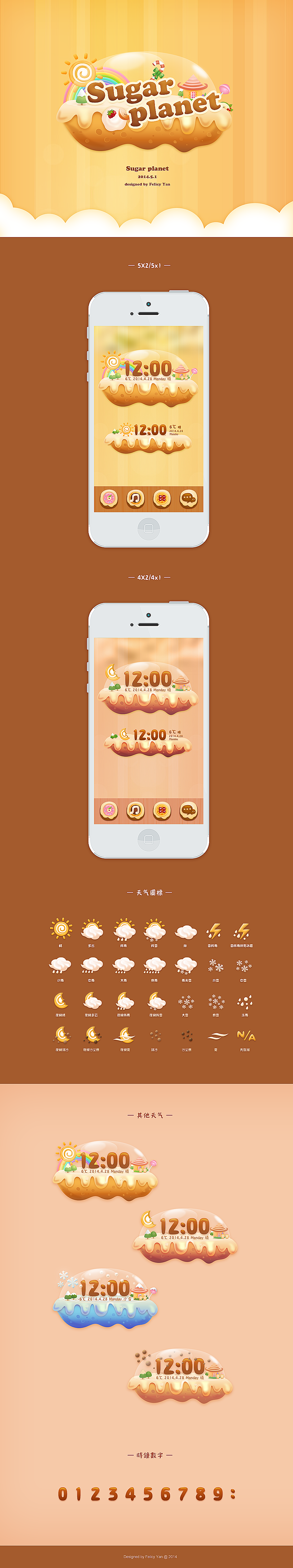 糖果星球（图ZMTY5MDgzNDg=） - 主题/皮肤 - 站酷设计师麺苞丶Felicy原创素材 - 站酷ZCOOL