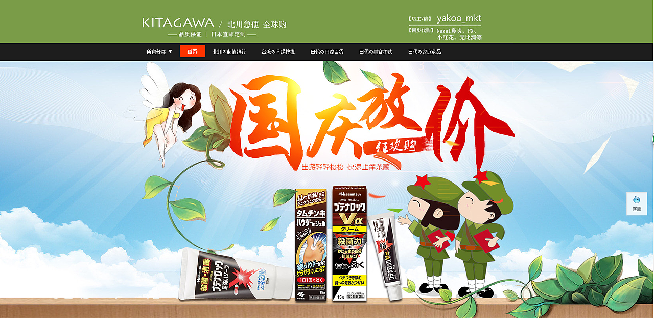 国庆海报（图ZNTk4OTI3ODg=） - 电商 - 站酷设计师倔金小萝莉原创素材 - 站酷ZCOOL