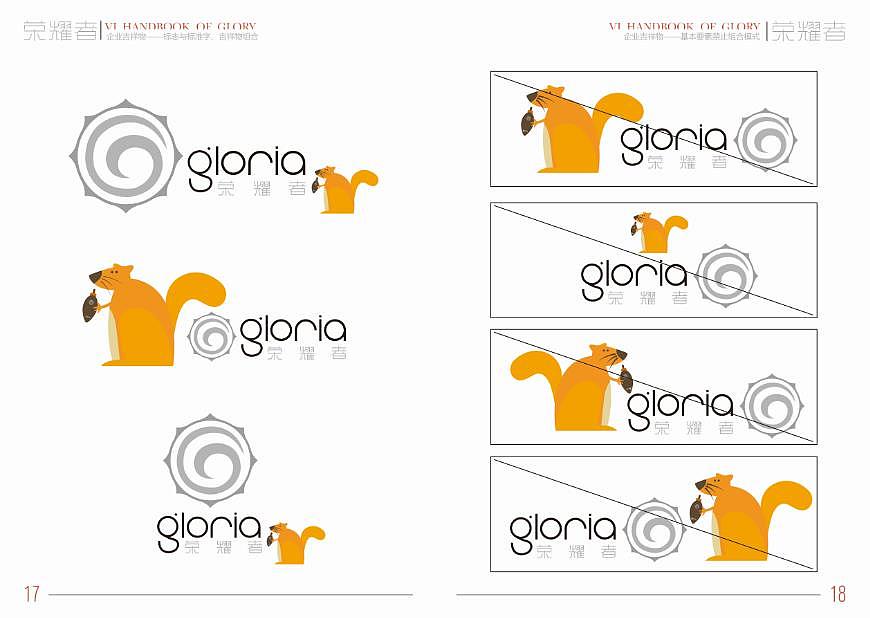 自拟荣耀者集团VI手册（图ZNjI0MzQ1ODA=） - 品牌 - 站酷设计师肉肉呗原创素材 - 站酷ZCOOL