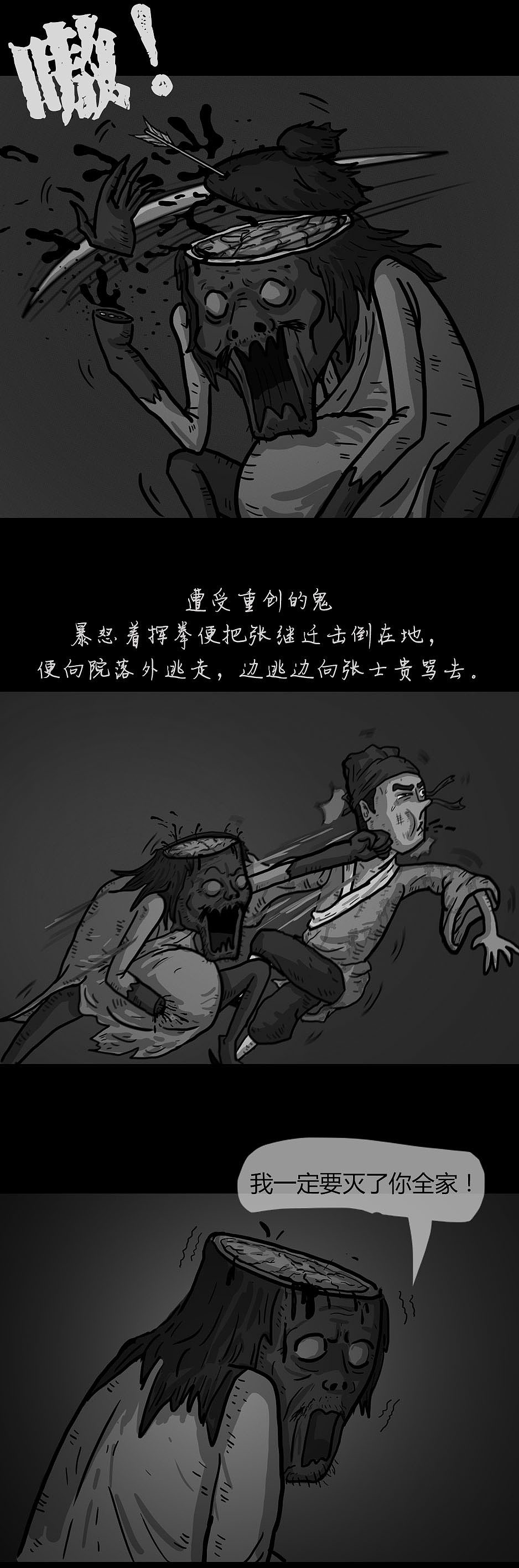 《异闻录》第二个故事（图ZMTU3OTI3NDcy） - 短篇/格漫 - 站酷设计师空庐艺士原创素材 - 站酷ZCOOL