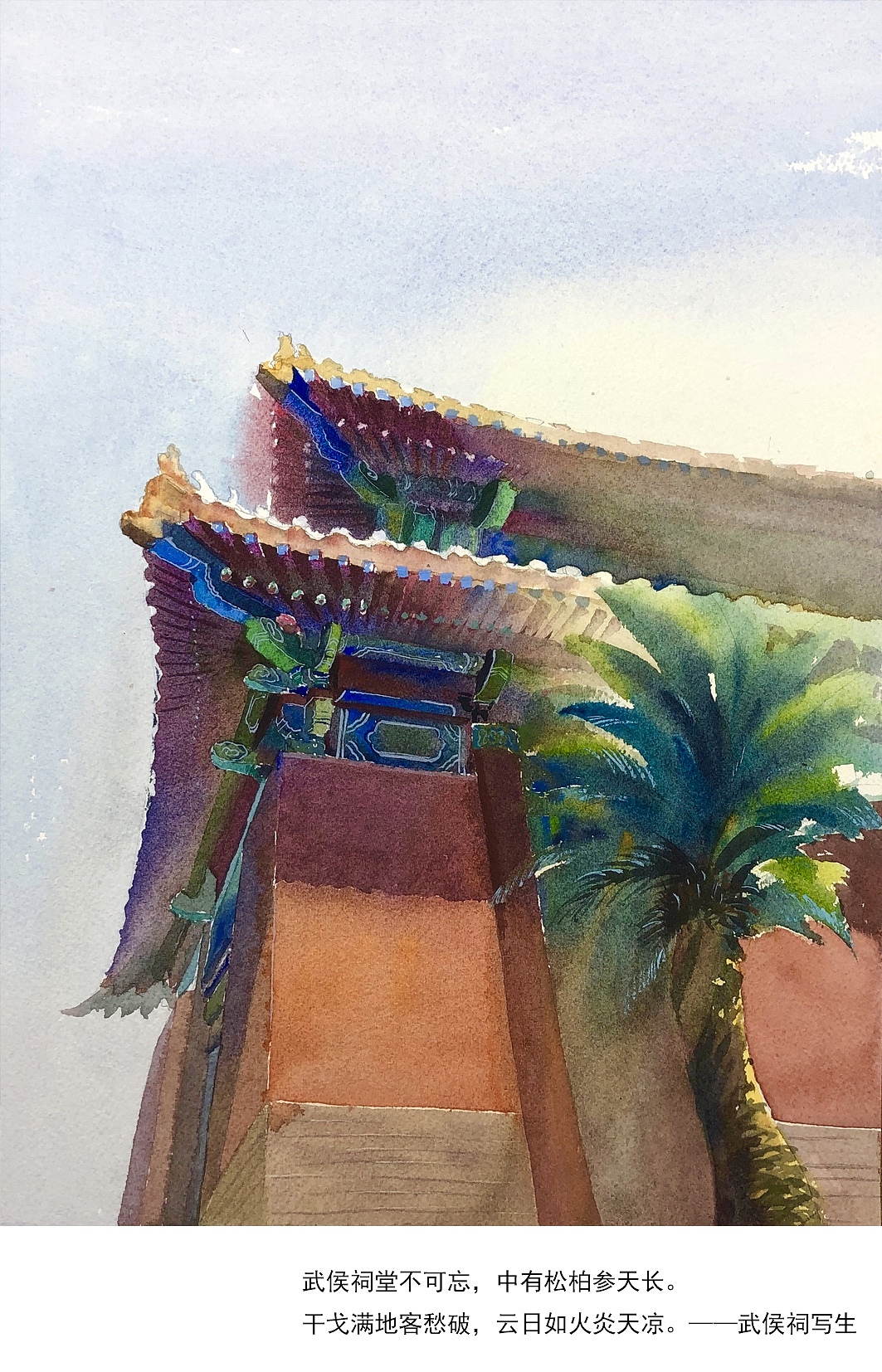 写生武侯祠|纯艺术|绘画|柯咪柯咪_原创作品-站酷zcool
