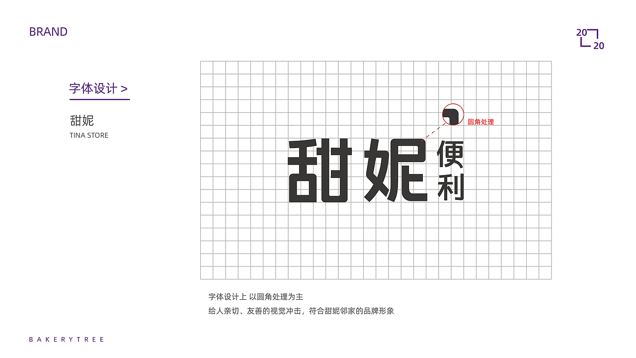 便利店品牌VI设计