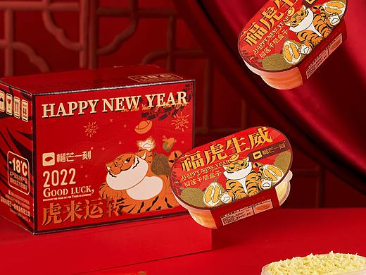 榴芒一刻 2022虎年包装