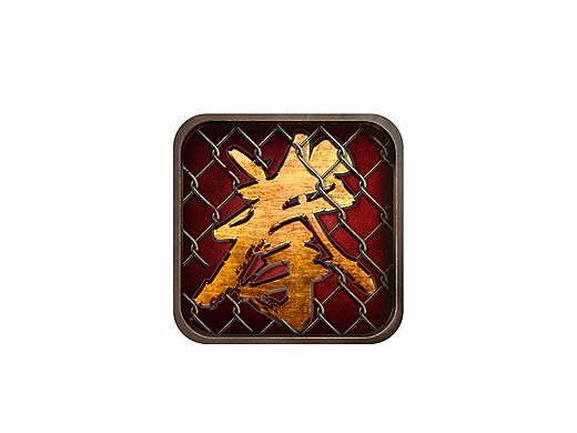 拳城出击图标logo
