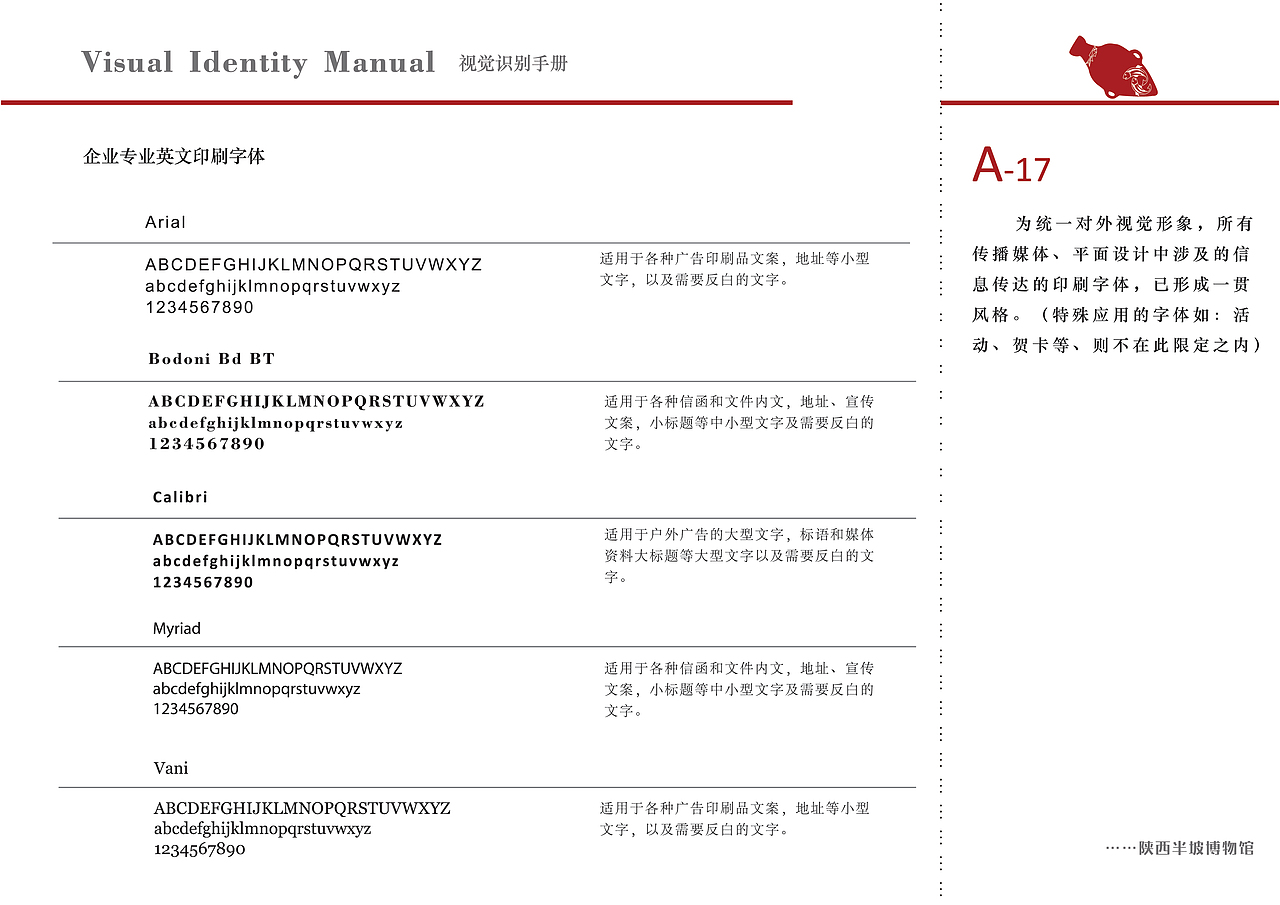 陕西半坡博物馆商业VI手册（图ZMTQxMDk1NzY0） - 品牌 - 站酷设计师大户原创素材 - 站酷ZCOOL