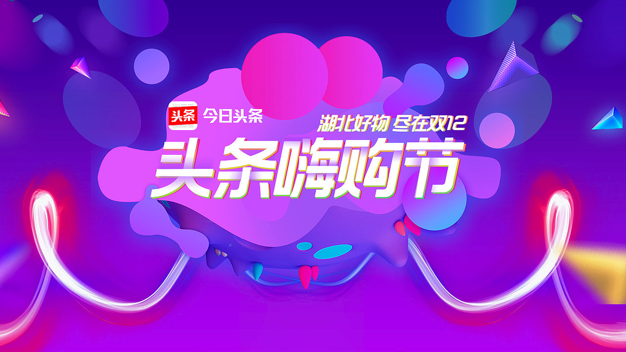 banner（图ZMTU4MzQ5NDk2） - 运营设计 - 站酷设计师优悠先森原创素材 - 站酷ZCOOL