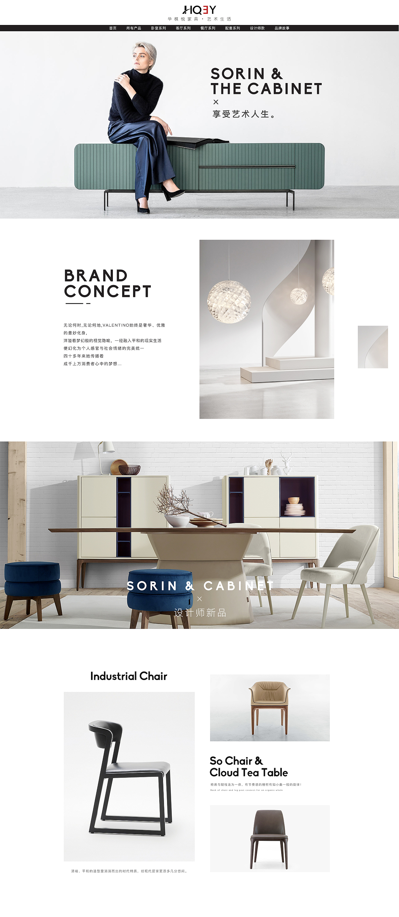 华棋悦—高端家具PC端首页改版（图ZMjE4NzMwNTEy） - 电商 - 站酷设计师天真可爱糟老头原创素材 - 站酷ZCOOL