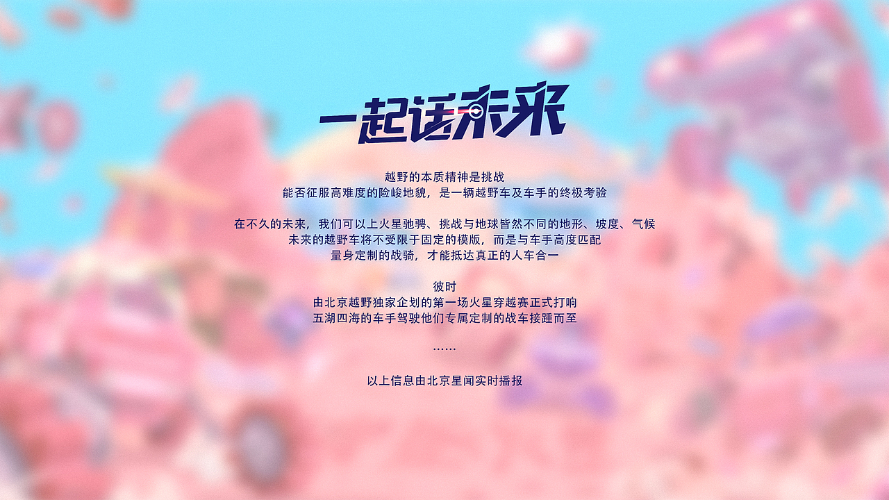 穿越火星（图ZMjk4MDI0MTQ4） - 商业插画 - 站酷设计师梗鬼原创素材 - 站酷ZCOOL