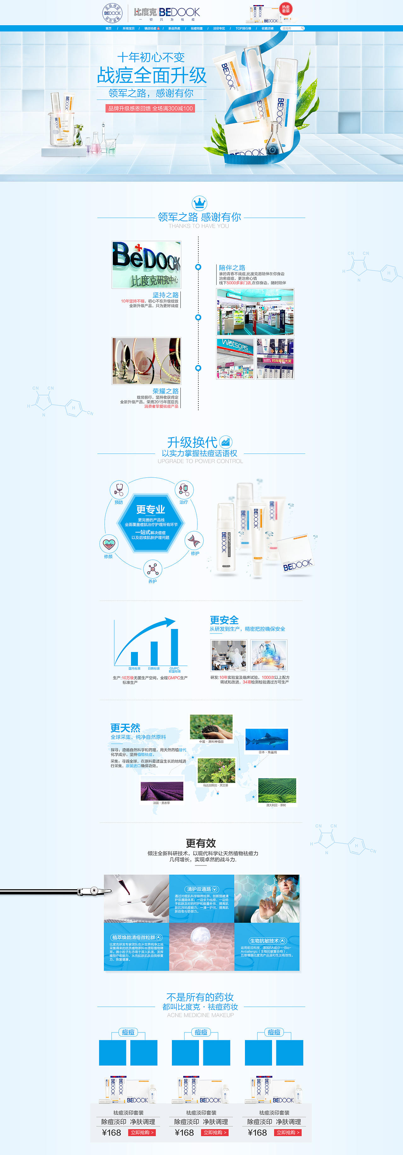 天猫化妆品活动页（图ZNTE5NjYyMzI=） - 运营设计 - 站酷设计师Feng_阿锋原创素材 - 站酷ZCOOL