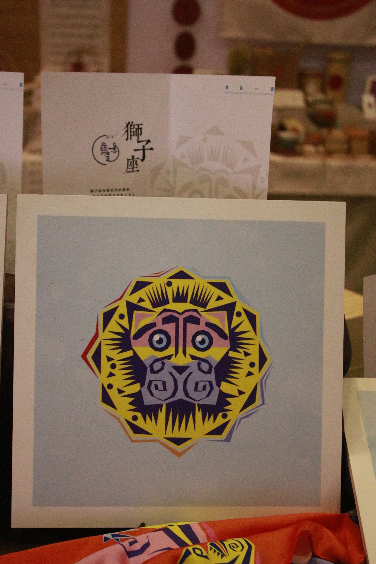 "彝星一意"创意图形设计毕业作品|平面|图案|designer李越 - 原创作品