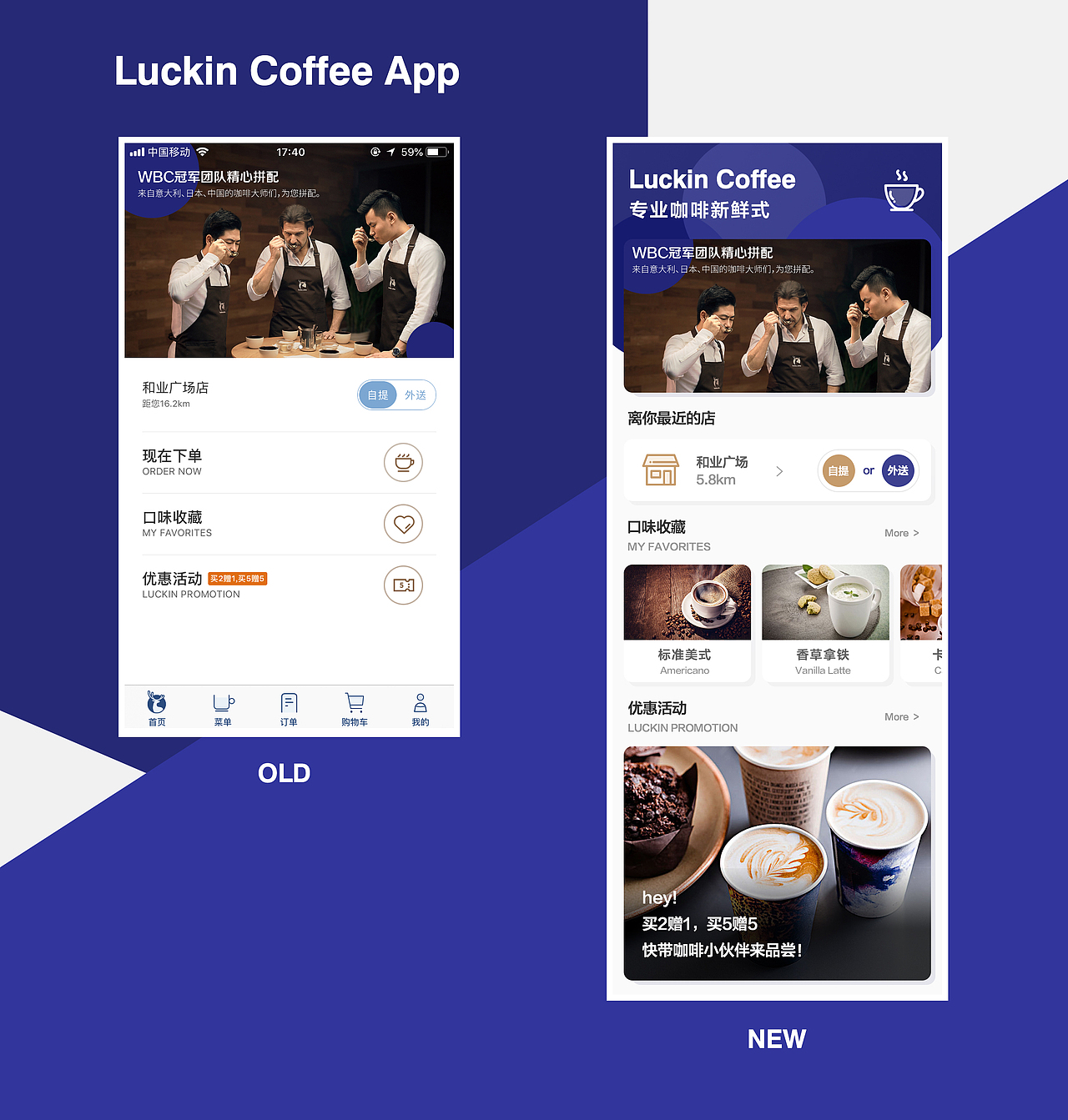 Luckin Coffee（图ZMTExNDAxOTg4） - APP界面 - 站酷设计师迷一样的设计原创素材 - 站酷ZCOOL