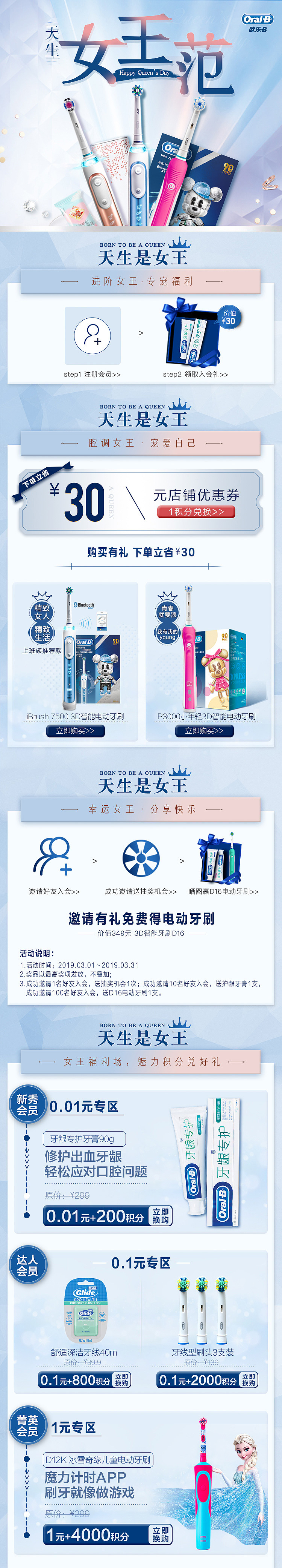 营销页面（图ZMTc0MTg2NTAw） - 电商 - 站酷设计师木子丫丫原创素材 - 站酷ZCOOL