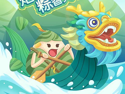 端午