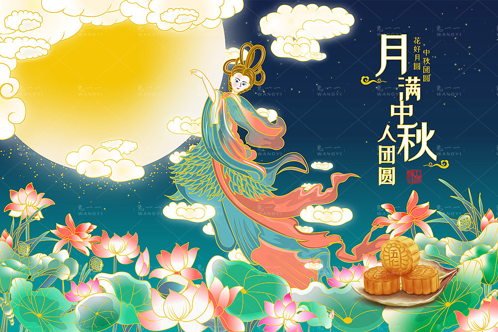 中秋节插画（图ZMjc1NTE0NTIw） - 商业插画 - 站酷设计师吃土仙子原创素材 - 站酷ZCOOL