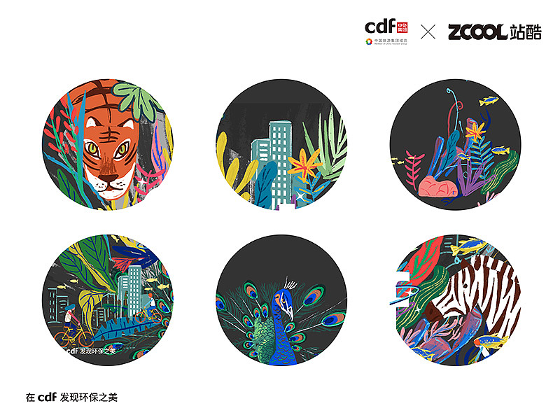 发现环保之美——森林城市（图ZMjgwNzQ2OTg0） - 海报 - 站酷设计师Melissa37原创素材 - 站酷ZCOOL